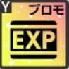 MEXPアップ【プロモーション】